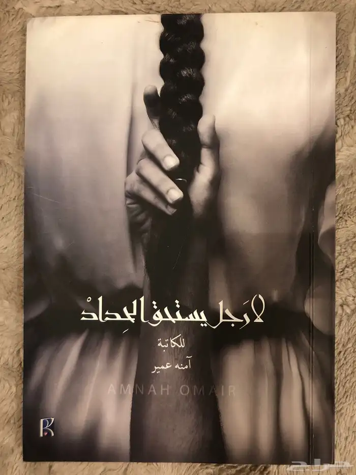 كتب مستعمله نظيفه للبيع . 6