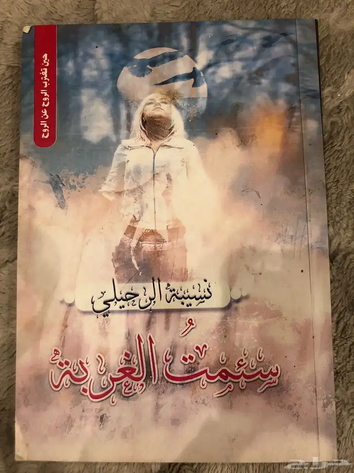 كتب مستعمله نظيفه للبيع . 19