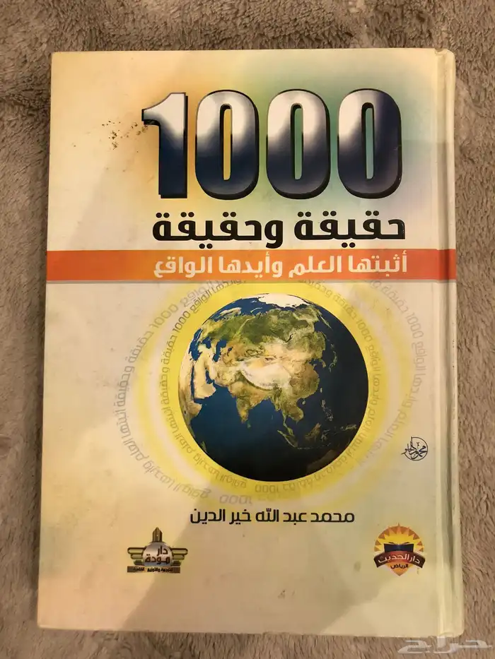 كتب مستعمله نظيفه للبيع . 0