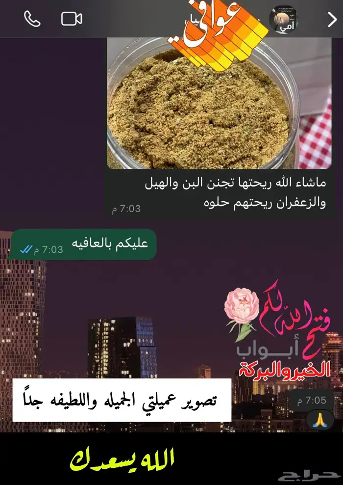 قهوه سعوديه 7