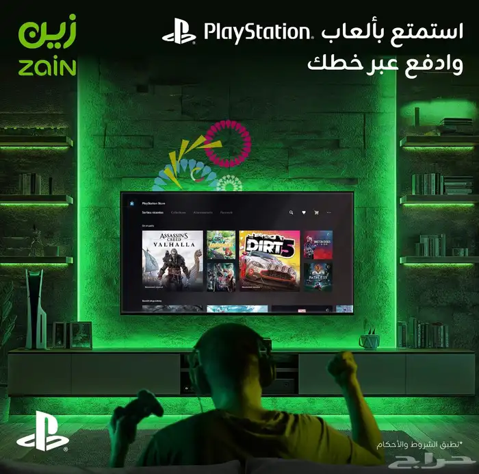 مندوب زين 5g 2