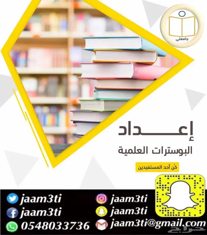 بحوث جامعية ومشاريع تخرج ورسائل ماجستير 2