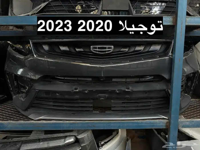 تشليح سيارات الجيلي بجميع انواعه 0