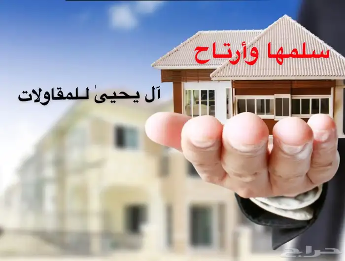 آل يحيى  للمقاولات العامه 1