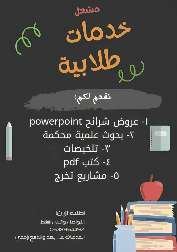 خدمات طلابية - student services 0