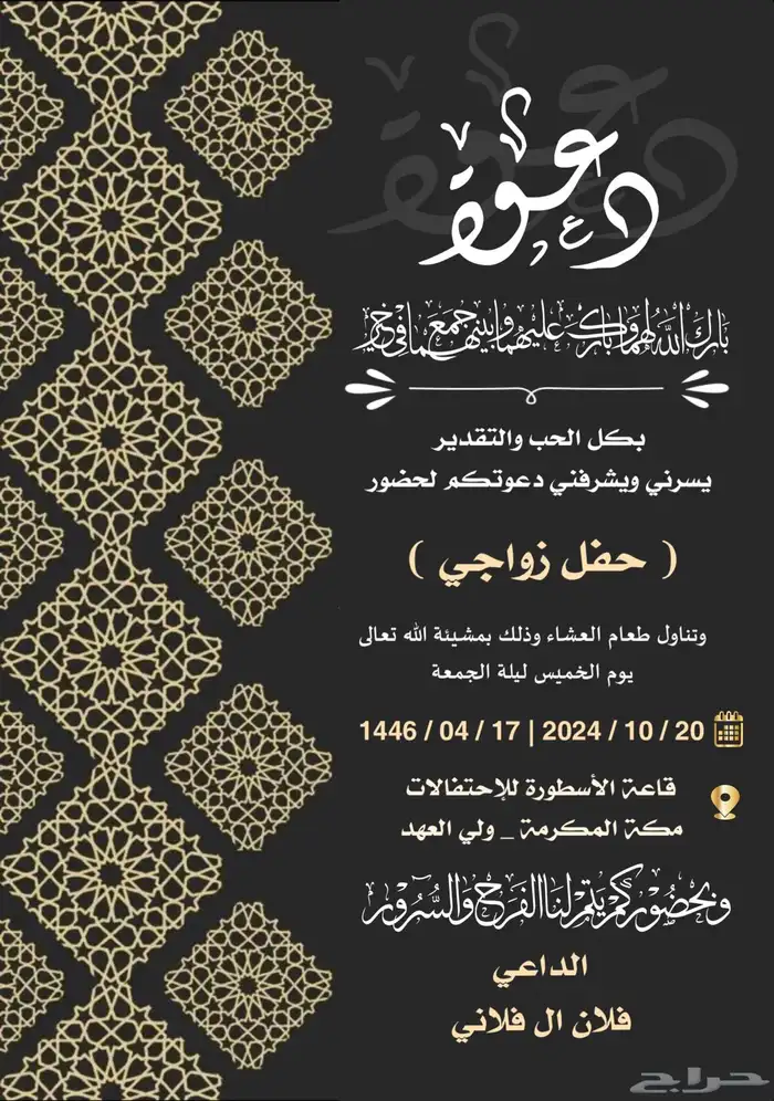 دعوة زواج إلكترونية بجودة ممتازة 7