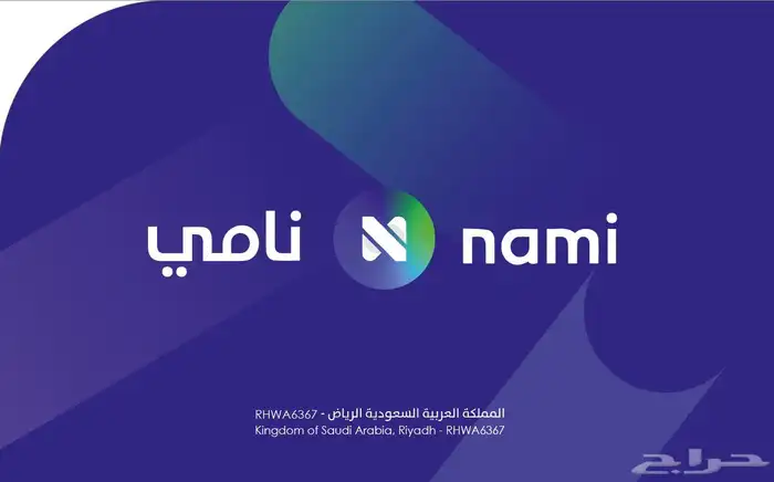 جهاز نقاط بيع مدى للافراد والشركات 0