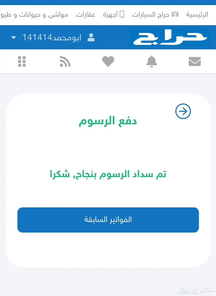 لابتوب i3 سريع مع ssd256جيجا 16