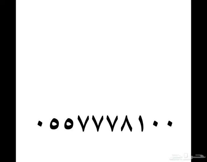ارقام مميزه 42
