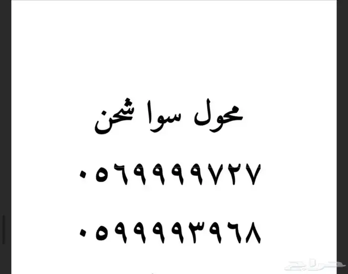 ارقام مميزه 13