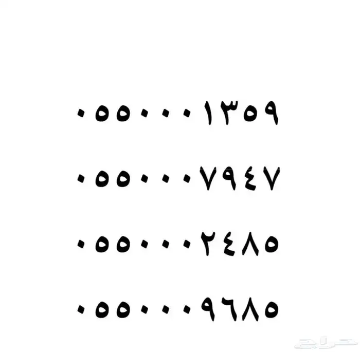 ارقام مميزه سوا شحن للبيع 0