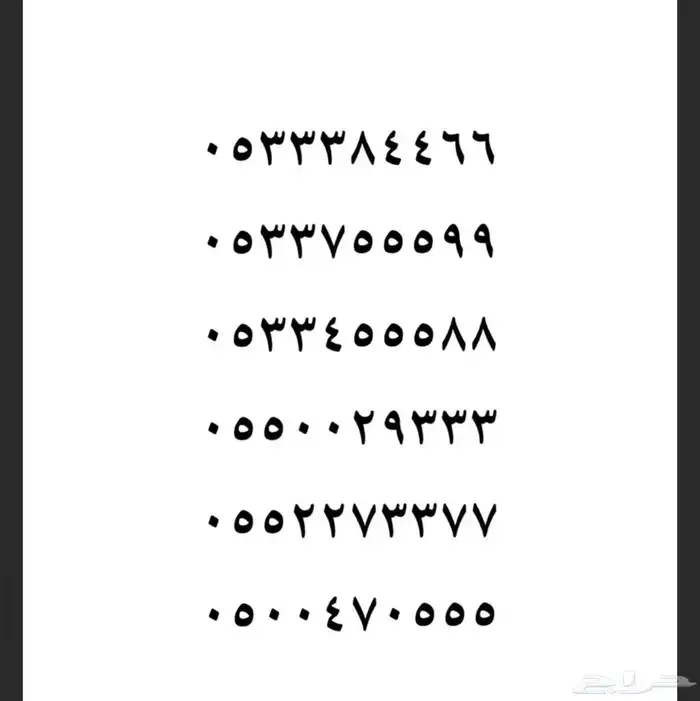 ارقام مميزه 1