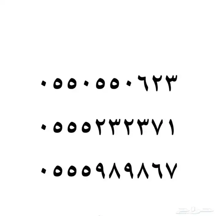 ارقام مميزه 22