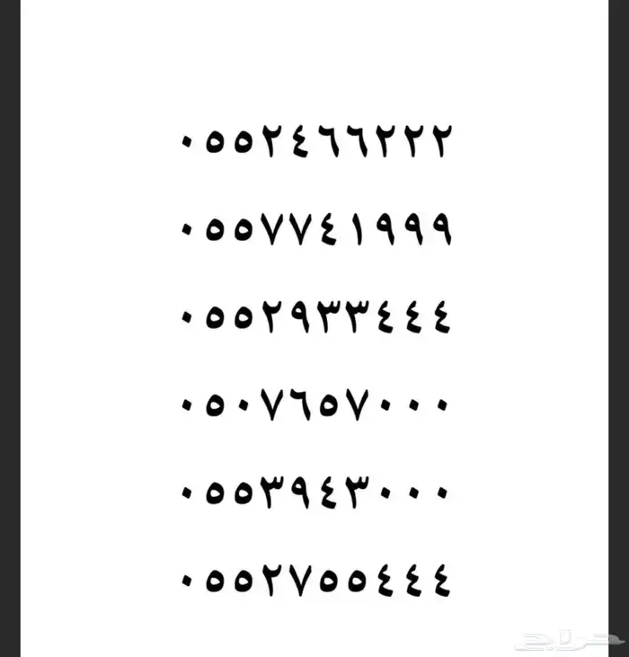 رقم مميز سوا شحن 22