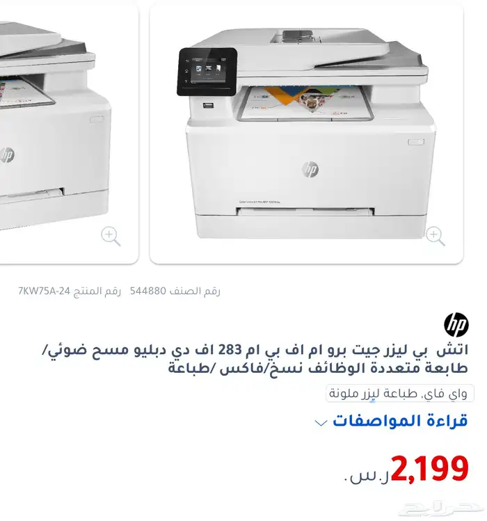 حبر احبار طابعات صيانه توريد توصيل شركات الرياض 0