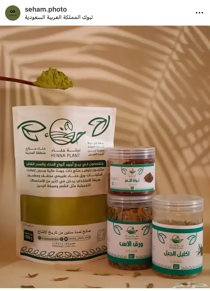 صاحب  ة متجر في تبوك   ادخل شوف 4
