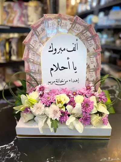 هدايا وتغليف 20