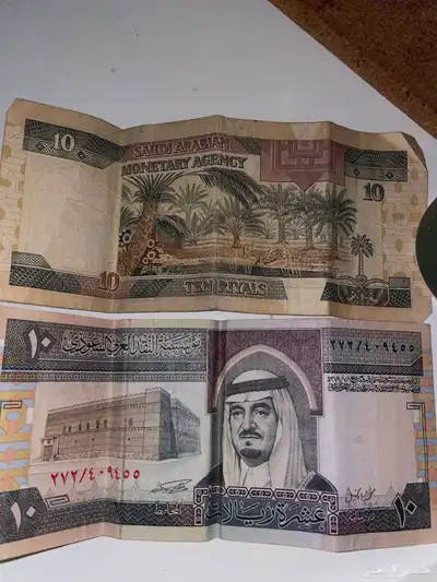 مال عتيق من عهدالملك فهدين عبدالعزيزآل سعود 0