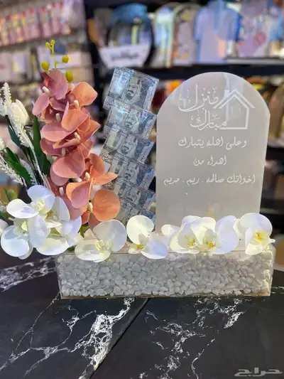 هدايا وتغليف 2