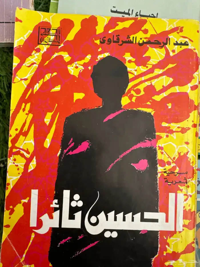 حضرموت وعدن وإمارات الجنوب العربي ونزار قباني 4