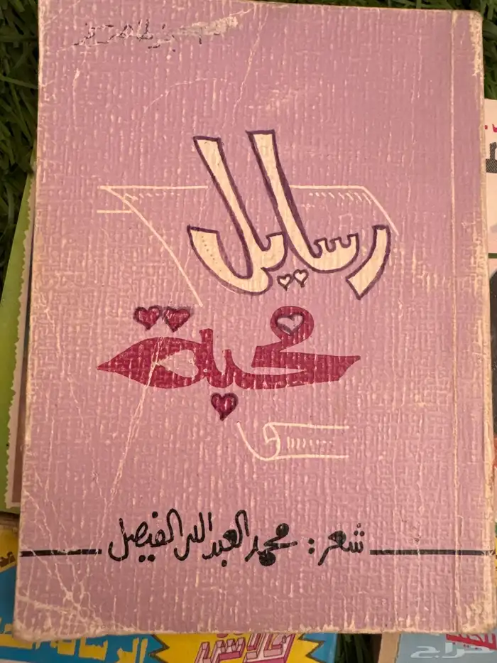 حضرموت وعدن وإمارات الجنوب العربي ونزار قباني 1