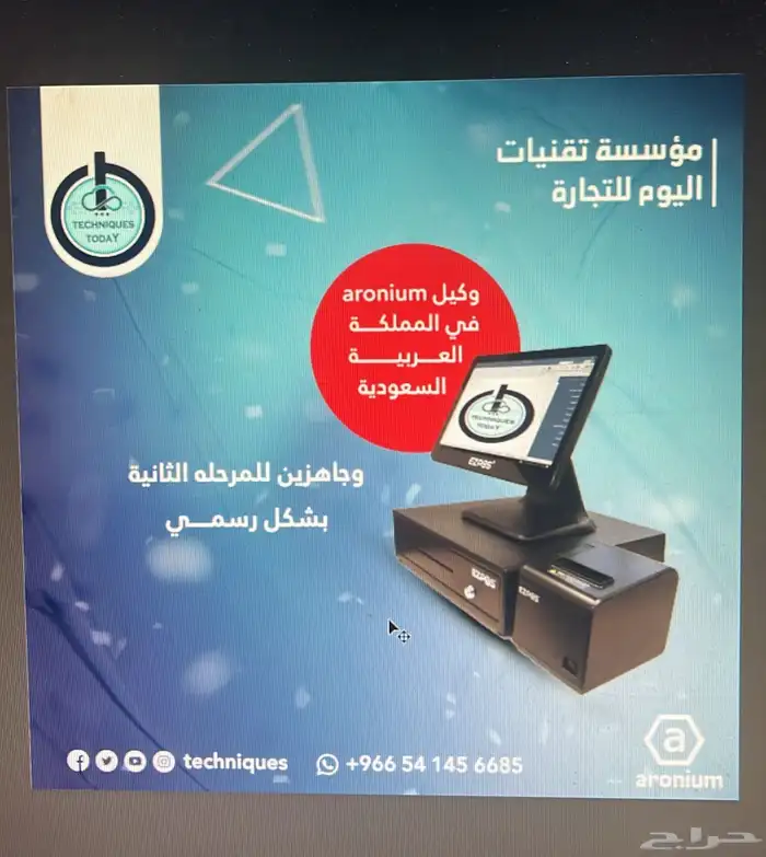 كاشير لجميع الانشطة التجارية جديد ومستخدم بضمان معتمد 6