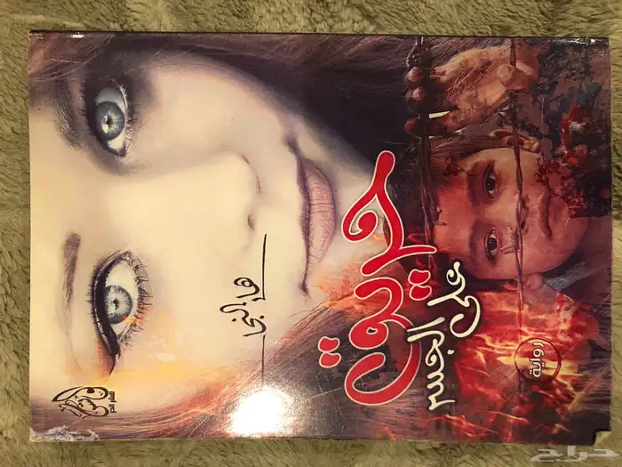 كتب مستعمله نظيفه للبيع . 7