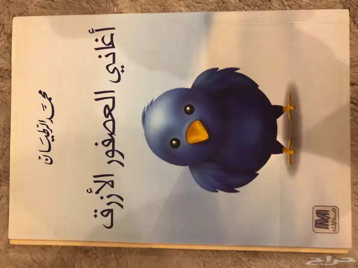 كتب مستعمله نظيفه للبيع . 10