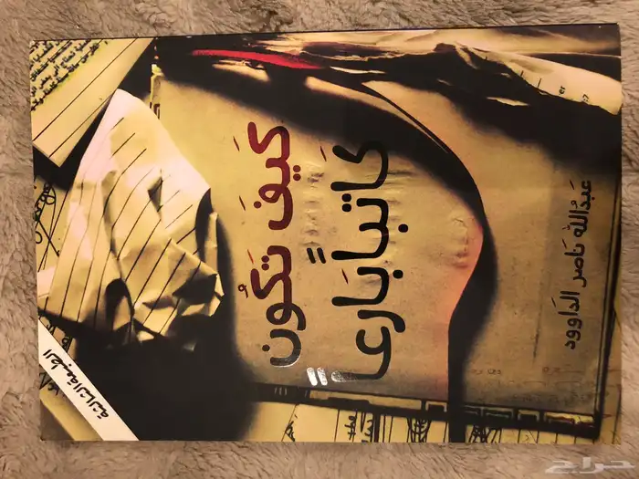 كتب مستعمله نظيفه للبيع . 9