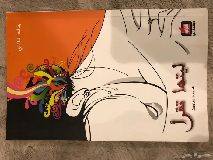 كتب مستعمله نظيفه للبيع . 8