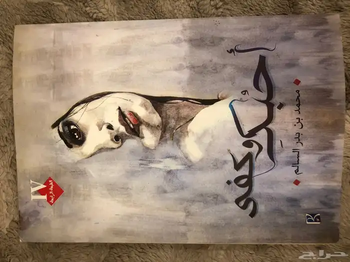 كتب مستعمله نظيفه للبيع . 5