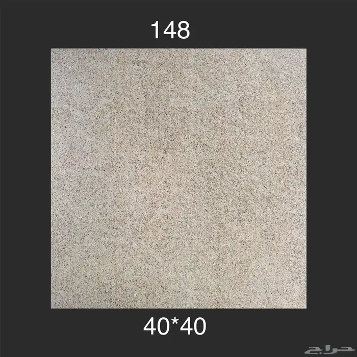 اسعار منافسة للسراميك و الباركية و الاحواش 62
