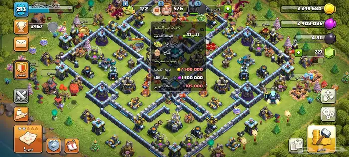 قرية كلاش اوف كلانس تاون 13 ماكس Clash of Clans 4