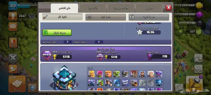 قرية كلاش اوف كلانس تاون 13 ماكس Clash of Clans 1