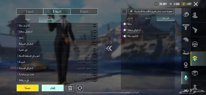 حساب ببجي للبيع. 14