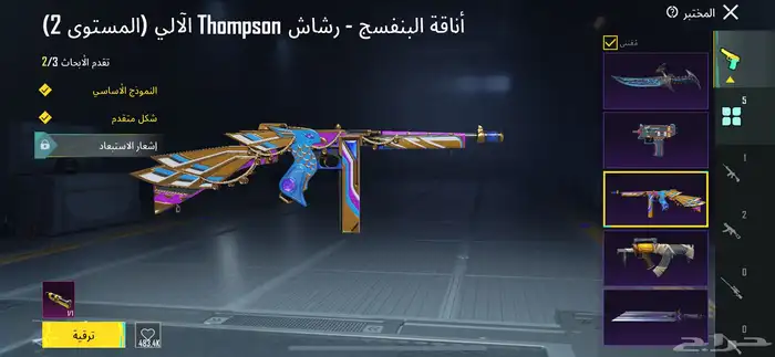 حساب ببجي للبيع. 12