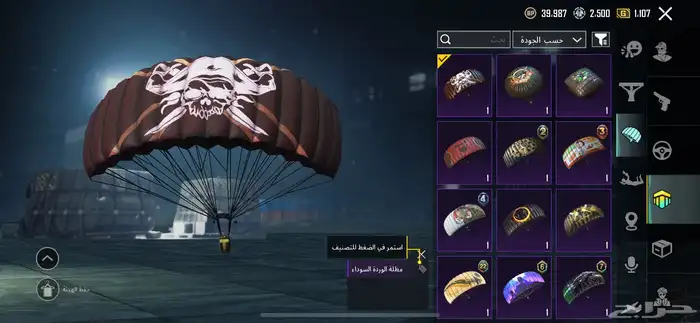 حساب ببجي للبيع. 15