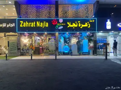 هدايا وتغليف 7