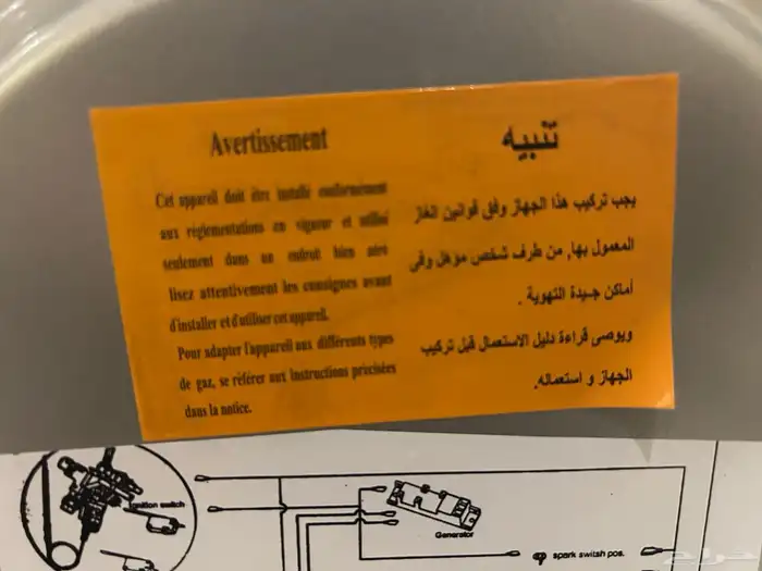 فرن غاز شوايه بلت ان تم البيع وجاري تحويل العموله 3