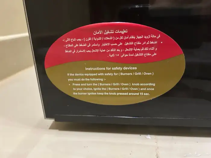 فرن غاز شوايه بلت ان تم البيع وجاري تحويل العموله 6