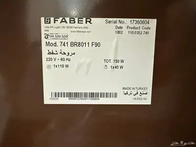 شفاط مطبخ 3