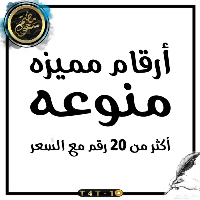 ارقام مميزه للبيع عشري مئوي مكرر 0
