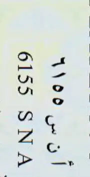 لوحة أنس بدل حسن 0