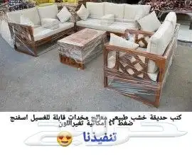 جلسات خارجية خشب وحديد وخيزران حسب الطلب 1