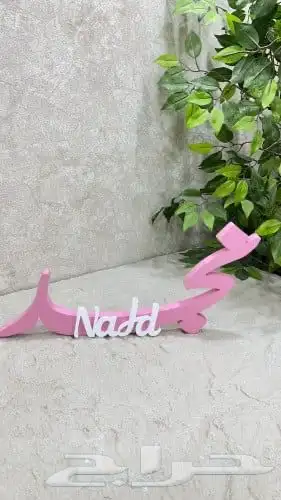 اكريليك و اسماء 3D 16