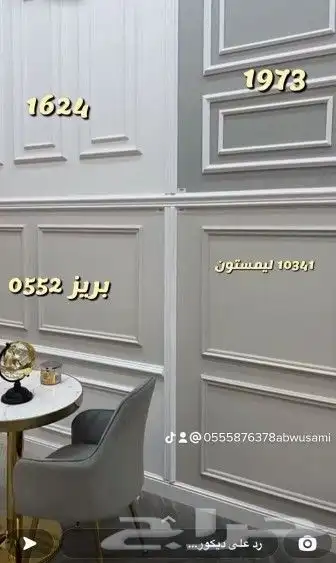 صباغ الدمام 6