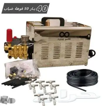 تركيب رذاذ 4