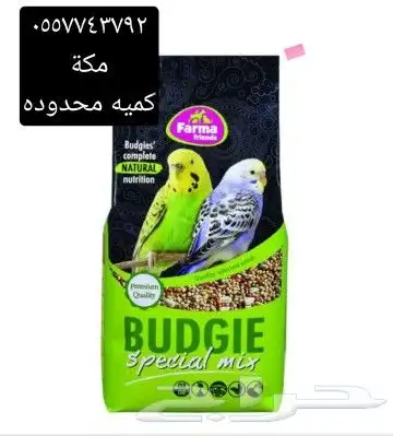 اعلاف كروان وروز وفشر وبادجي 1