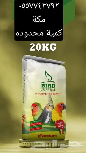 اعلاف كروان وروز وفشر وبادجي 0