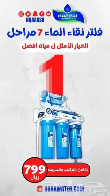 فلاتر تحليه برادات مياه(فلتر تحليه) 0